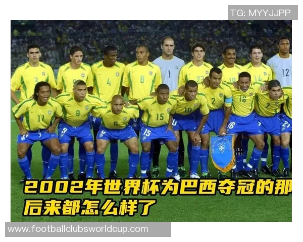 2002年世界杯巴西与中国足球队精彩对决比分回顾与分析 2002年世界杯巴西与中国足球队精彩对决比分回顾与分析